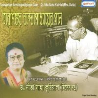 Amar Moner Gopan Katha Dr. Nita Saha Kuthial Song Download Mp3