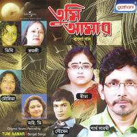 Tumi Amar Akash Mati Tithi,Rumki,Rita,Partha,Saumen Sarkar Song Download Mp3