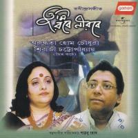 Nitya Tomar Je Phool Phote Arundhuti,Shibaji Chattapadhya Song Download Mp3