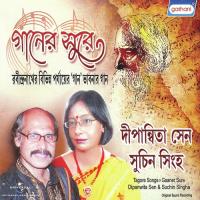 Ganer Bhitar Diye Suchin Singha Song Download Mp3