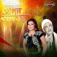 Rimjhim Brishti Rekha Song Download Mp3