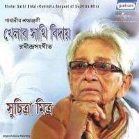 Marubijayer Ketan Urao Suchitra Mitra Song Download Mp3