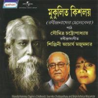 Gahan Kusuma Kunja Shinjini Achariya Majumdar,Saumitra Song Download Mp3