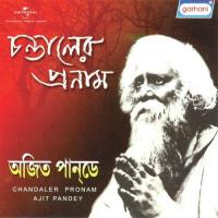 O Keno Bhalobasa Ajit Pandey Song Download Mp3