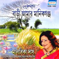 Paran Bandhure Malabika Das Song Download Mp3