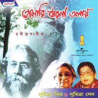 Tomari Jharna Talar Sumitra Sen Song Download Mp3