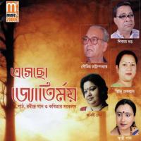 Seemar Majhe Ashim Tumi Soumitra Chatterjee Song Download Mp3