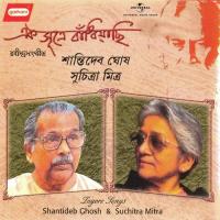 Jethay Thake Shantidev Ghsoh Song Download Mp3