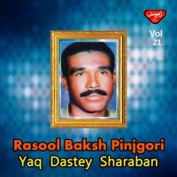 Mula Bachar Kitaab Rasool Bakhsh Pinjgori Song Download Mp3