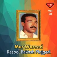 Izan Gain Tap Rasool Bakhsh Pinjgori Song Download Mp3