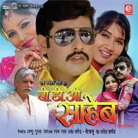 Jhoom Jata Ankhiyan Indu Sonali Song Download Mp3