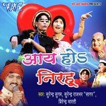 Biranu Ho Biranu Surendra Sugam,Surendra Rajbhar Sagar,Bijendra Bharti Song Download Mp3