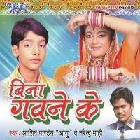 Tohar Pichhawa Letayelba Ashish Pandey Song Download Mp3