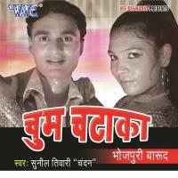 Gajbay Baa Chaal Re Sunil Tiwari Chandan Song Download Mp3