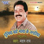 Aabhi Umariya Ke Barri Ae Piya Madan Rai Song Download Mp3