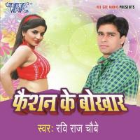 Aapna Nayehar Me Marreig Kara Da Ravi Raj Chaubey Song Download Mp3