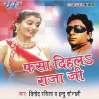 Ab Ka Padhale Babuni Vinod Rasila,Indu Sonali Song Download Mp3