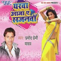 Gharawa Aaja Ae Sajanwa Pramod Premi Song Download Mp3