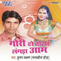 Gori Ho Tohar Langada Aam Kumar Laxman,Farkahiya Chhauda Song Download Mp3