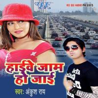 Highway Jaam Ho Jayie Ankush Rai Song Download Mp3