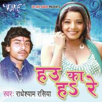 Dalkatta Dalkatta Radhey Shyam Rasiya Song Download Mp3