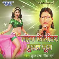 Samiyan Me Goli Chal Jayi Geeta Rani Song Download Mp3