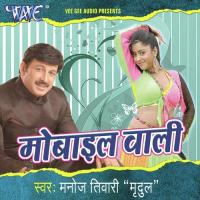 Tute Lagal Gate Gate Manoj Tiwari Mridul,Trishna Song Download Mp3