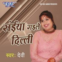 Lali Re Lali Chunariya (Paramparik) Devi Song Download Mp3