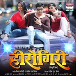 Chumma Se Kalpana,Alok Kumar Song Download Mp3