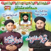 Sarwar Kahun Ke Malik Ashfaq Raza Qadri,Hafiz Abdul Mustafa Qadri Song Download Mp3