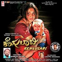 Aah Moggondu B. Jayashree Song Download Mp3