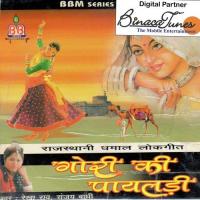 O Jee Re Deewana Rekha Rao Song Download Mp3