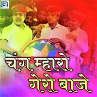 Chang Mharo Gero Baje Gajendra Ajmera,Mukesh,Sunil,Khemaram Dhayal Song Download Mp3