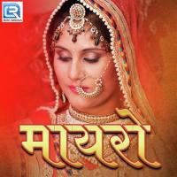 Mayro Gajendra Ajmera,Mukesh,Sunil,Khemaram Dhayal Song Download Mp3