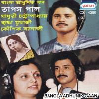 Amar Chanda Charano Ghungur Krishna Mukherjee Song Download Mp3