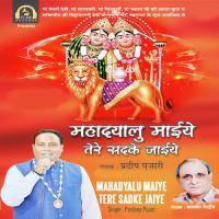 Maye Boohey Khol De Pardeep Pujari Song Download Mp3