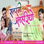 Satrangi Laihriyo Chotu Singh Rawna,Asha Prajapat Song Download Mp3