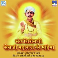 Sant Shiromani Senji Maharaj Ki Mahima Naveen Sen Song Download Mp3