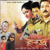 O Babu Sona Niharika,Subhodip Song Download Mp3