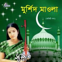 Ogo Murshidi Sopna Song Download Mp3