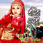 Roj Nishite Bondhu Armin Song Download Mp3