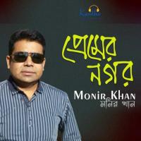 Ami Jotoi Valobashi Monir Khan Song Download Mp3