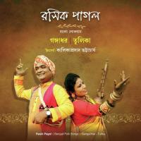 Harinam Diye Jagot Matale Tulika Song Download Mp3