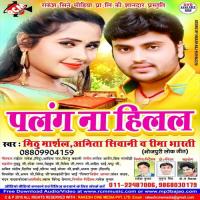 Pyar Kar Na Bhatar Mithu Marshal Song Download Mp3