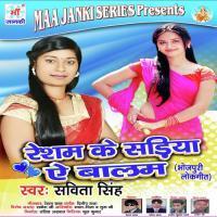 Gajawe Ke Khela Raate Khel Savita Singh Song Download Mp3