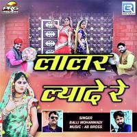 Lalar Lyade Re Balli Mohanwadi Song Download Mp3