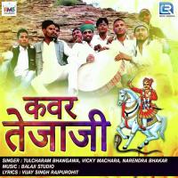 Kawar Tejaji Tulcharam Bhangawa,Vicky Machara,Narendra Bhakar Song Download Mp3