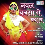 Naval Banasa Ro Byav Balli Mohanwadi Song Download Mp3