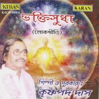 Gele Kashi Brindabone Krishnapada Das Song Download Mp3