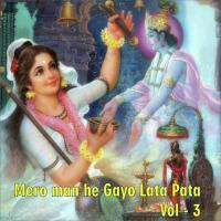 Shyam Se Milne Ka Gourav Krishna Goswamiji Song Download Mp3